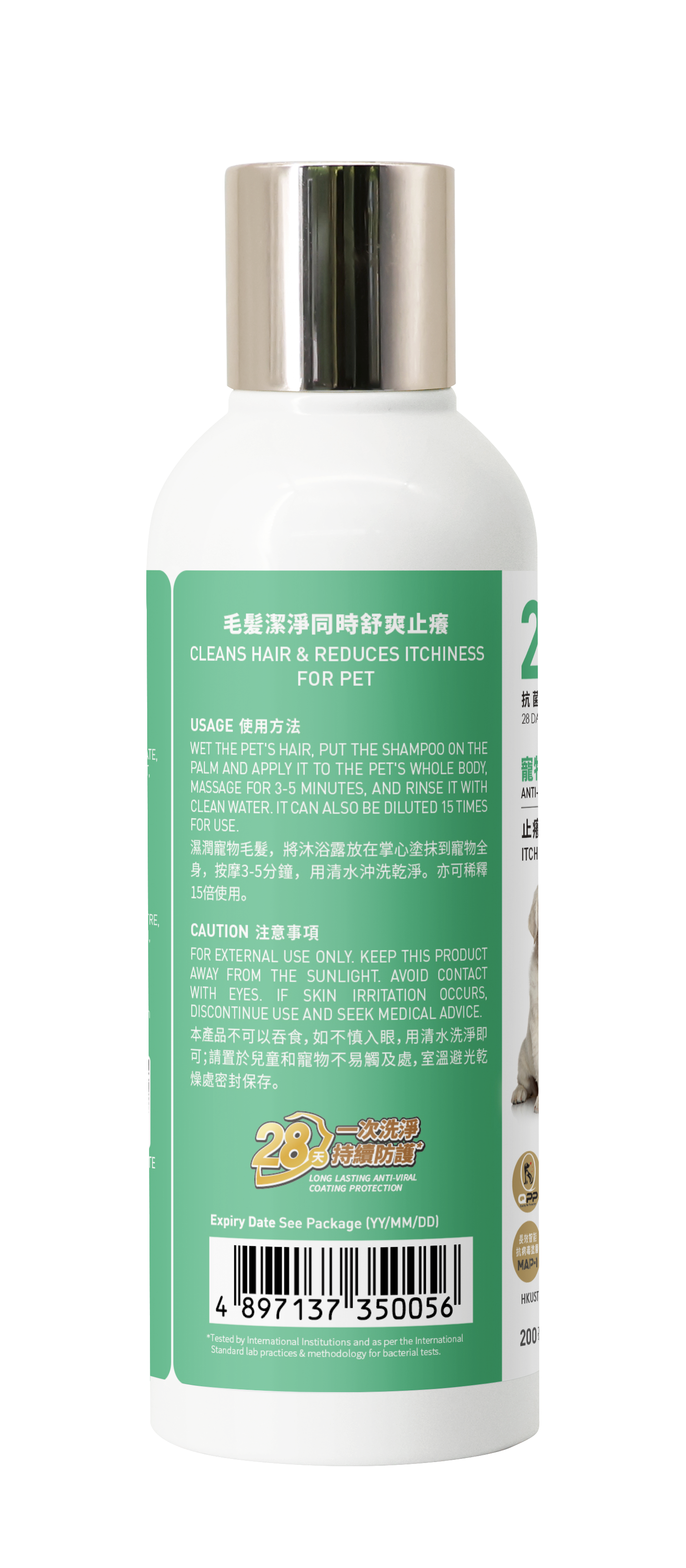 Germagic Pet 寵物28日抗菌沐浴露-止癢舒爽 (金縷梅香)200ml